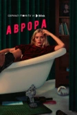 Аврора (2022)