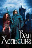 Ван Хельсинг (2004)